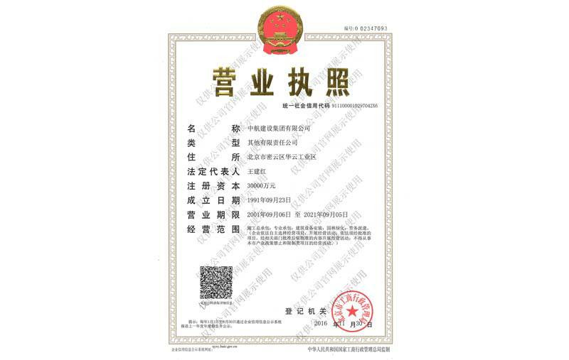 万搏网页版-万搏wanbo(中国)营业执照