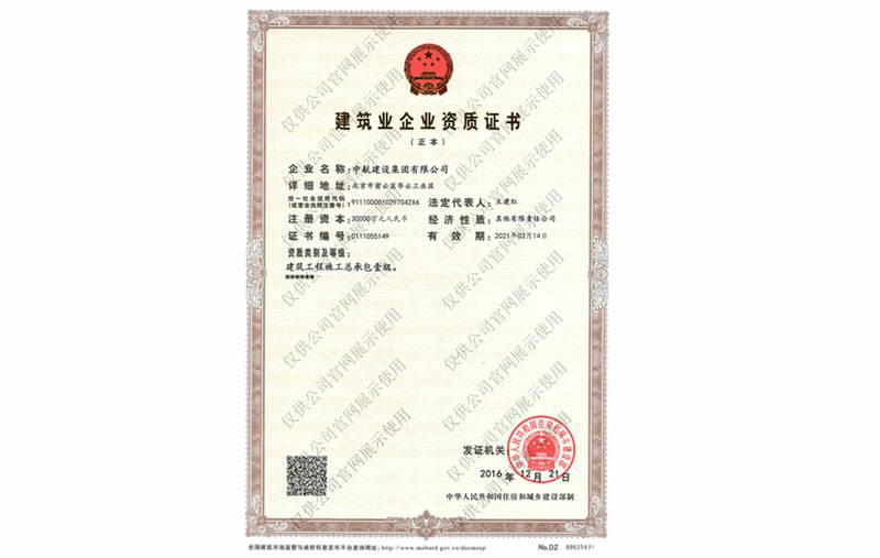 万搏网页版-万搏wanbo(中国)资质